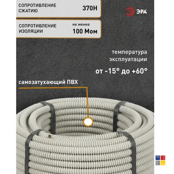 Труба гофрированная ПВХ с зондом D16мм 