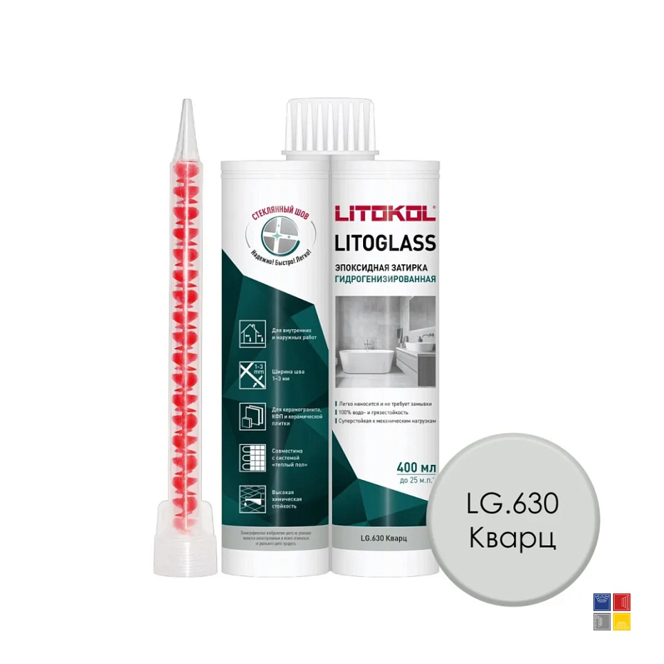 Затирка эпоксидная кварц LG.630 Litoglass 400 мл
