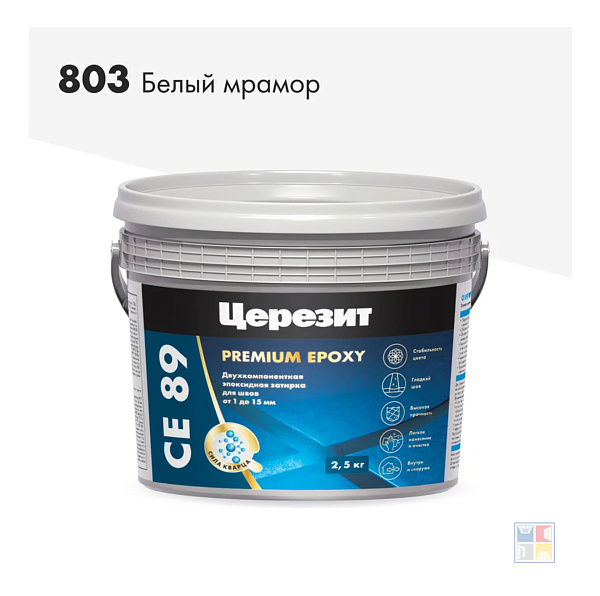 Зaтирка эпоксидная белый мрамор 803 CE89 2,5 кг 