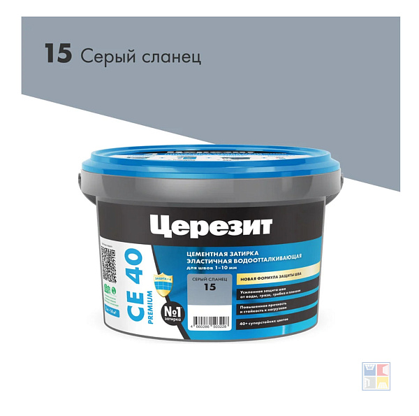 Зaтирка цементная серый сланец 15 СЕ40 водоотталкивающая 2 кг  