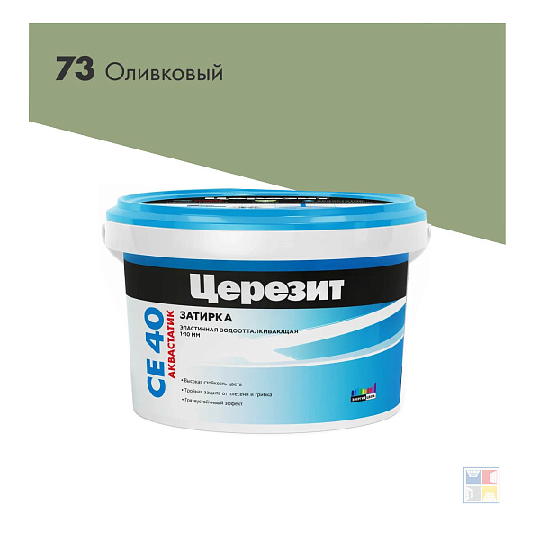 Затирка цементная оливковый 73 СЕ40 водоотталкивающая 2кг 