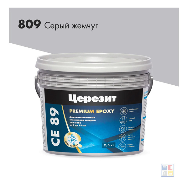 Зaтирка эпоксидная серый жемчуг 809 CE89 2,5 кг 