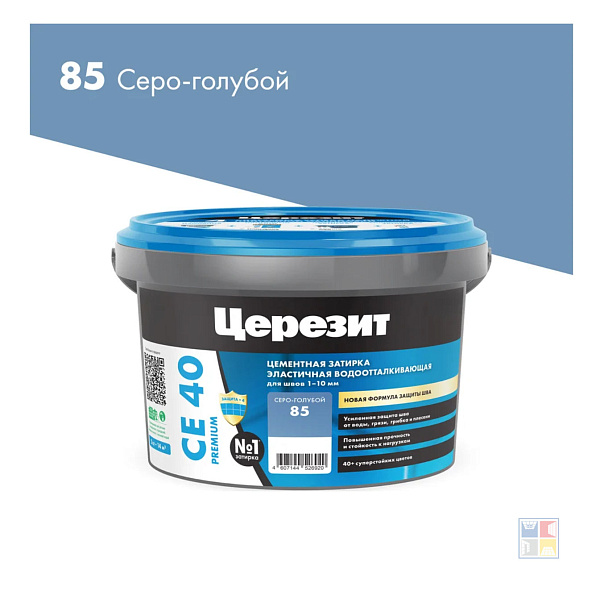 Зaтирка серо-голубая 85 СЕ40 водоотталкивающая 2 кг 
