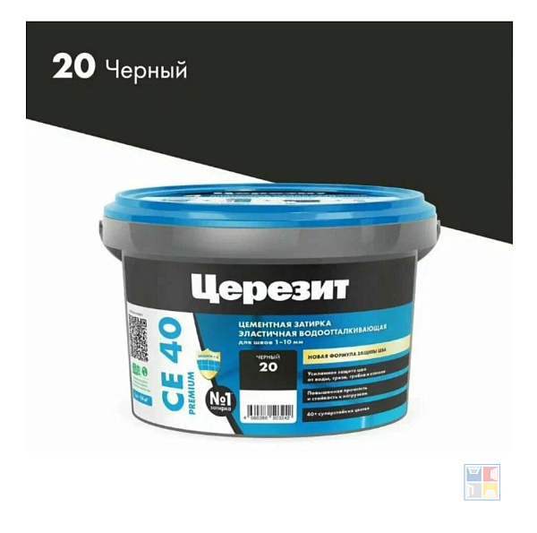 Затирка цементная чёрный 20 СЕ40 водоотталкивающая 2кг 
