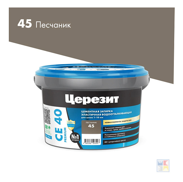 Затирка цементная песчаник 45 СЕ40 водоотталкивающая 2кг 