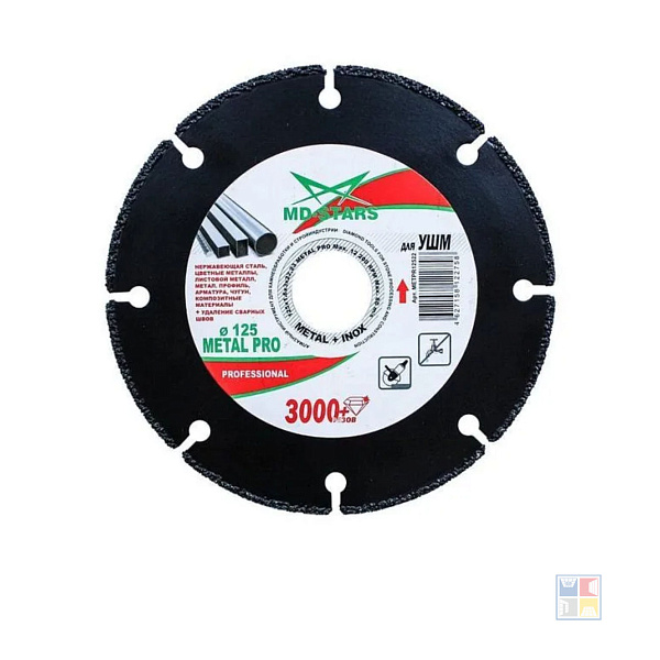 Диск отрезной 125х1,6х22,2 мм 