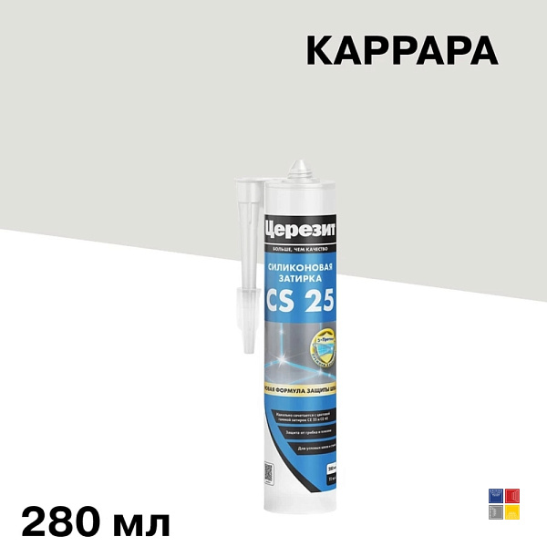 Затирка-герметик каррара  05 CS25 280 мл  