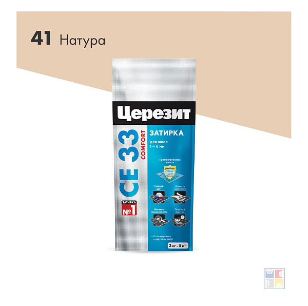 Затирка цементная натура 41 СЕ33 2 кг 