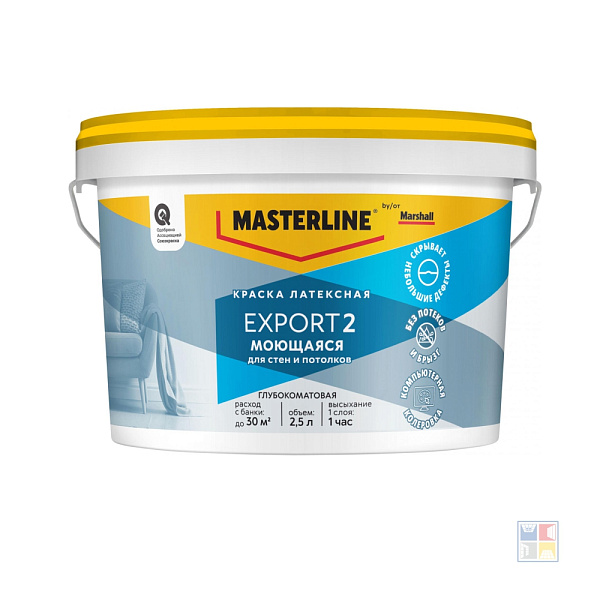 Краска для стен и потолков моющаяся Export2 Masterline база BW 2,5 л 