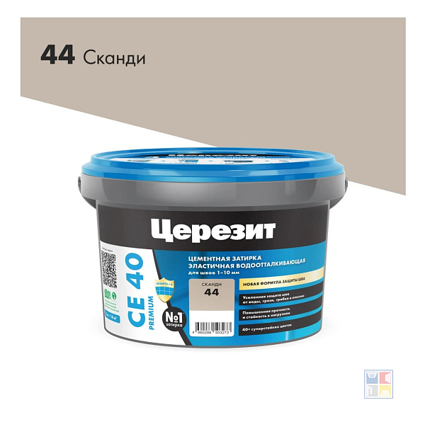 Затирка цементная сканди 44 СЕ40 водоотталкивающая 2кг 