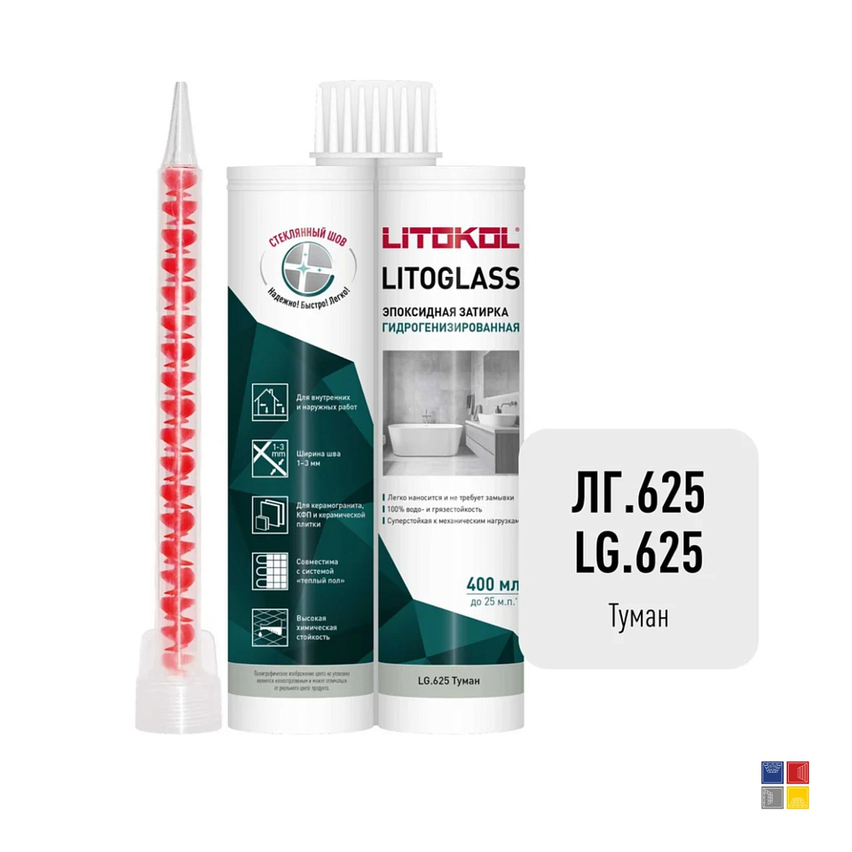Затирка эпоксидная туман LG.625 Litoglass 400 мл