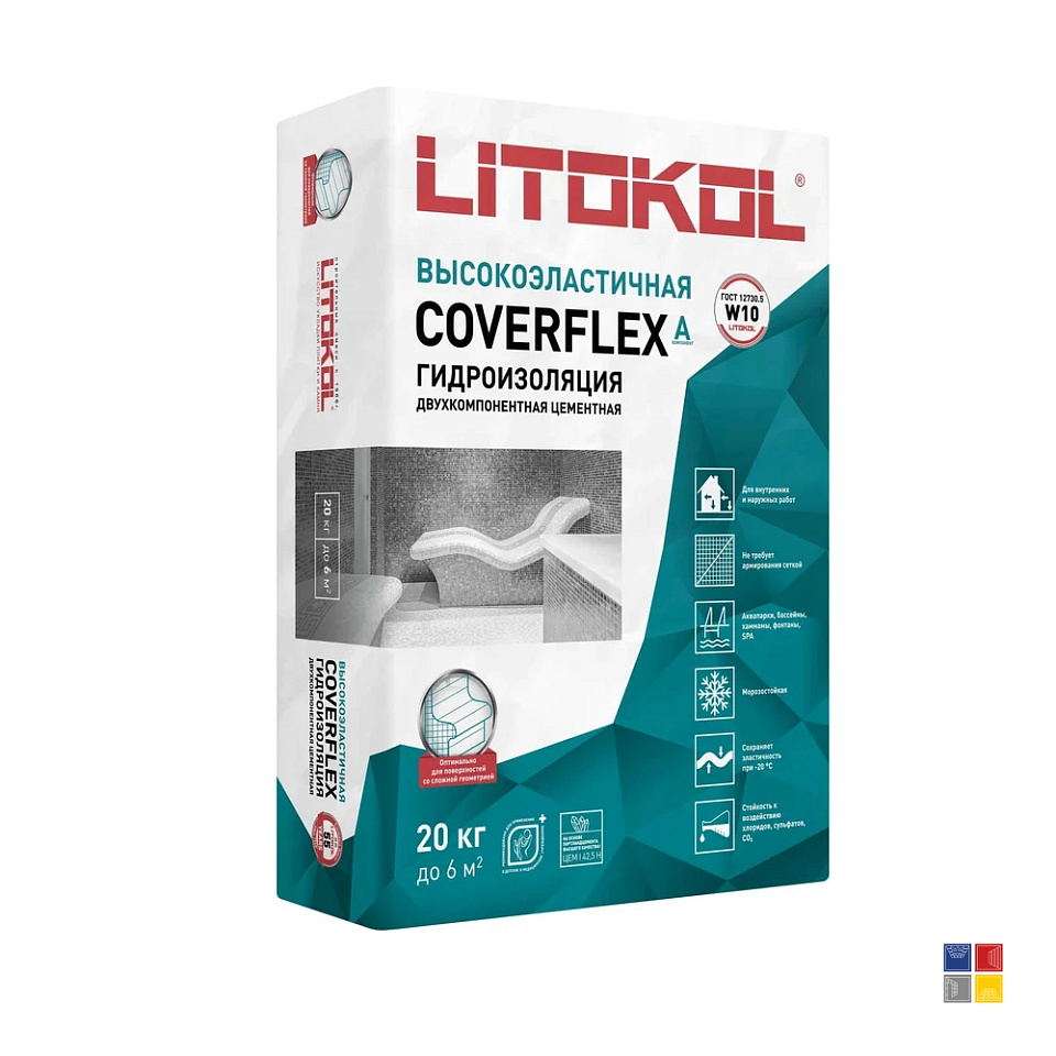Гидроизоляция Coverflex А 20 кг