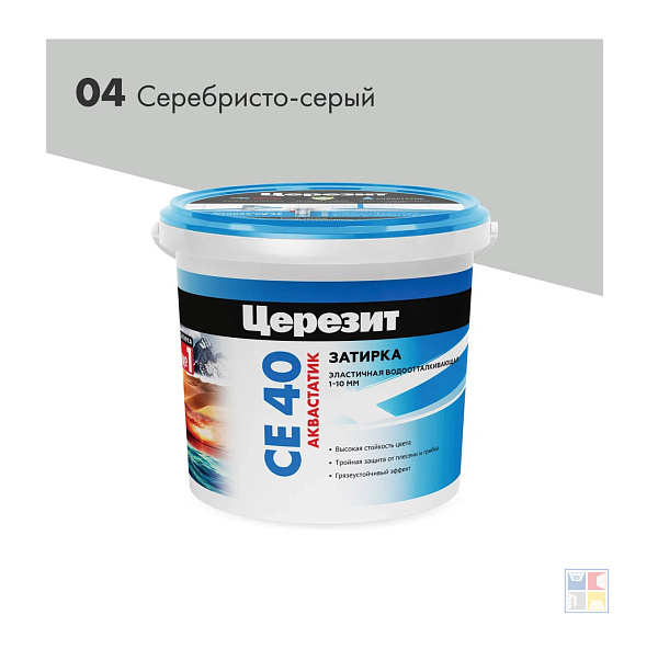 Зaтирка цементная серебристо-серая 04 СЕ40 водоотталкивающая 1 кг 