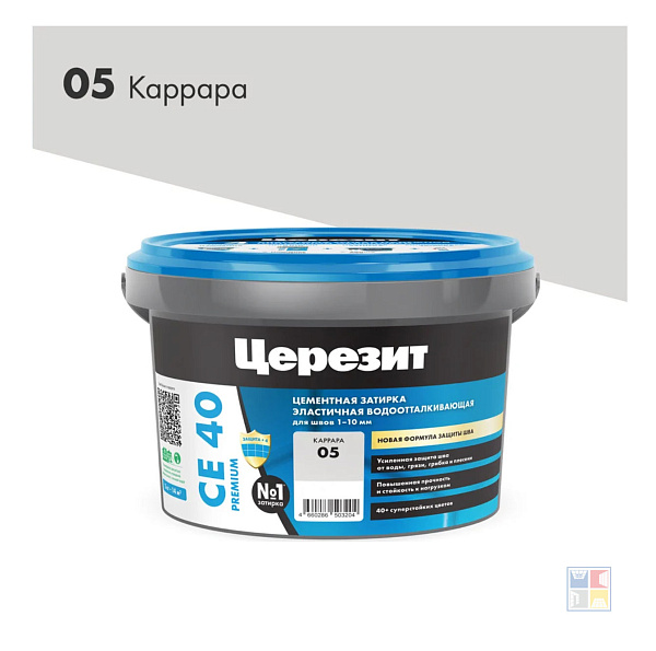 Затирка цементная каррара 05 СЕ40 водоотталкивающая 2кг 